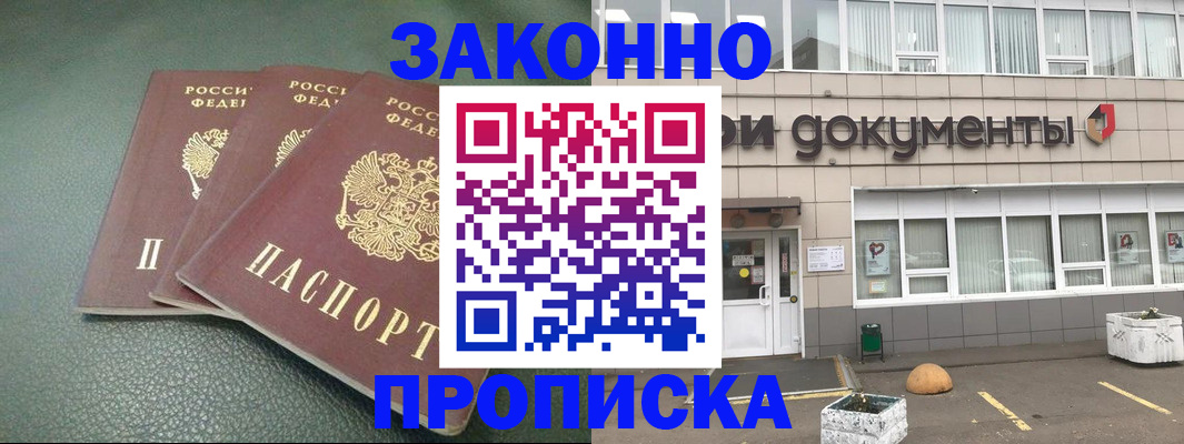 временная регистрация в квартире в Тогучине