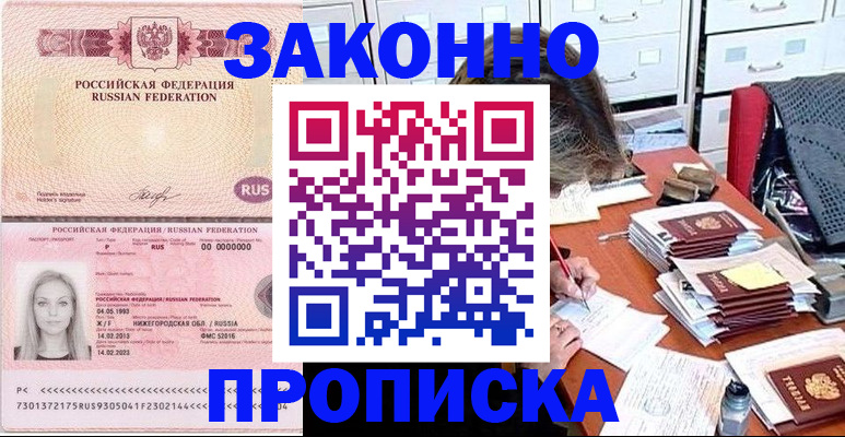 найти адрес прописки в Тогучине