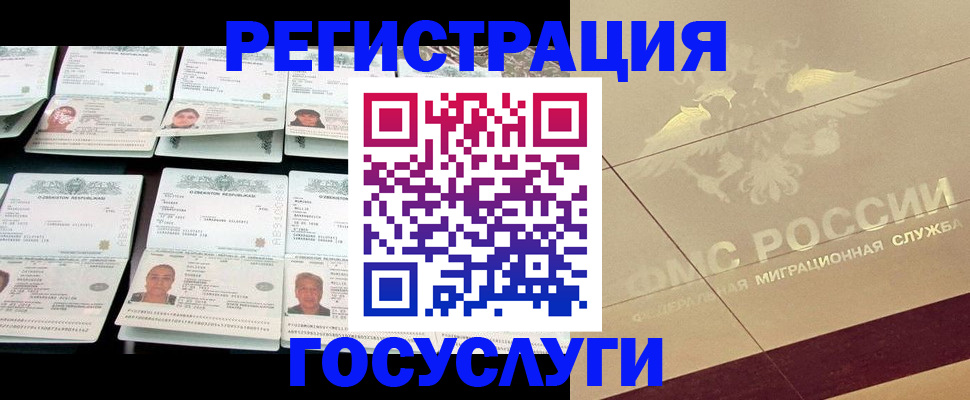 временная регистрация гарантия в Тогучине