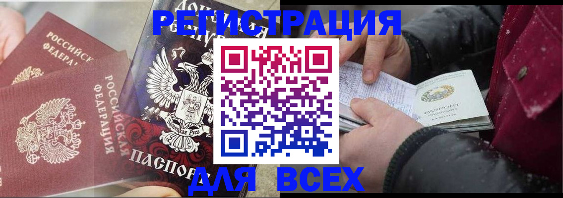 прописка в квартире в Тогучине